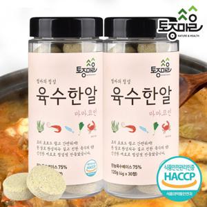 [요리앤정]HACCP인증 마마코인 육수한알 30코인 X 2통(60코인_240g)_한알육수_사골코인_육수코인_잔치국수_토종마을