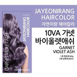 자연이랑 헤어컬러 염색약 10VA (가넷바이올렛애쉬)