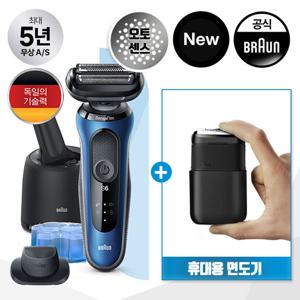 브라운 NEW 시리즈6 전기면도기(61-B7200cc) 휴대포함