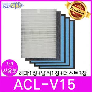 ACL-V15 공기청정기필터 호환 1년세트