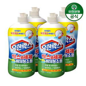 [유한양행]유한락스 락스와세제 바닥청소용 1L 4개