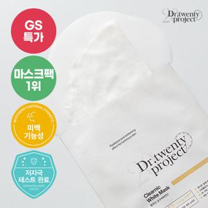 닥터트웬티프로젝트 [체험특가] 클리어닉 미백 마스크 1Box 10매 (정가30,000원)