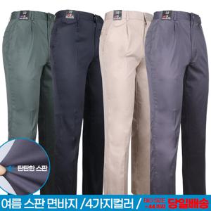 [모스트젠틀맨]WFB원턱스판면바지 여름 남자 작업복 등산복 등산