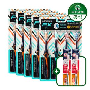 [유한양행]유한덴탈케어 FX 칫솔 4입 5개+검케어 2입증정