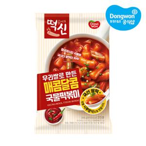 [동원] 떡볶이의신 택1/국물 395g/궁중 364g/매콤로제 360g