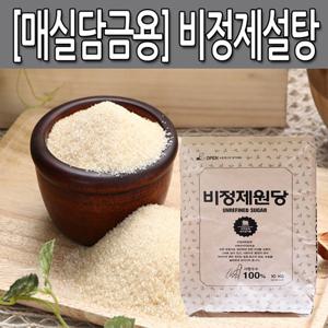 100% 비정제원당 10kg×1봉 원당 갈색 설탕 사탕수수원당