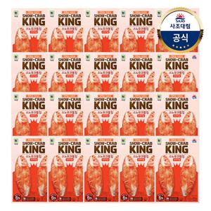 [대림냉장] 스노우크랩킹140g x20개 오리지널/버터