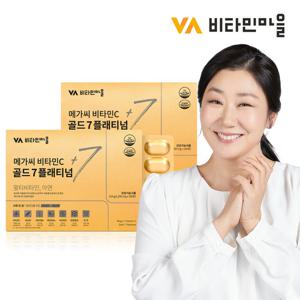 비타민마을 메가씨 비타민C 골드 7 플래티넘 2박스 12개월분