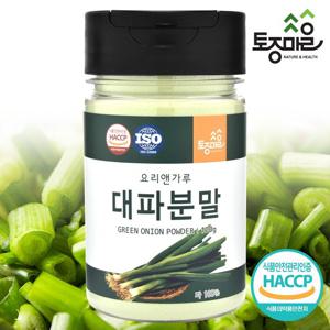 [요리앤가루]HACCP인증 국산 대파분말 100g_국산 천연조미료