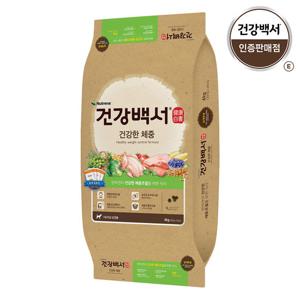 건강백서 건강한 체중 6kg