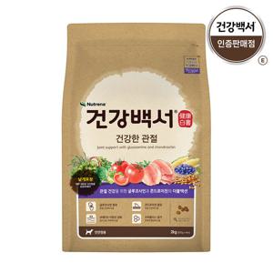 건강백서 건강한 관절 2kg