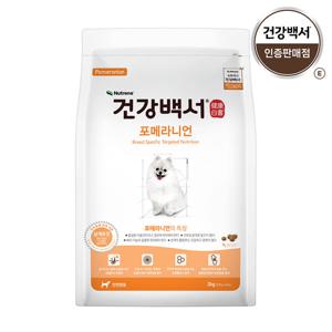 건강백서 포메라니언 2kg