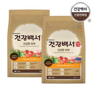 건강백서 건강한 피부 2kg x 2포 (4kg)