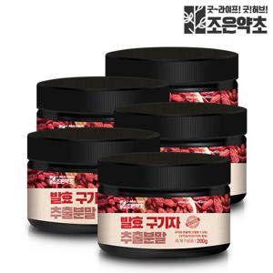 발효 구기자 추출분말 가루 고지베리 200g x 5