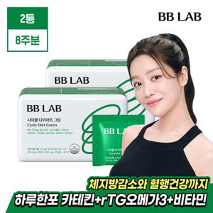 [비비랩] 사이클 다이어트 그린 2박스 (8주분) 녹차카테킨함유