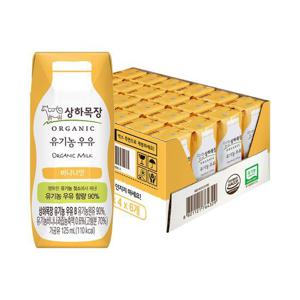 [매일유업]상하목장 유기농 바나나우유 125ml 24팩