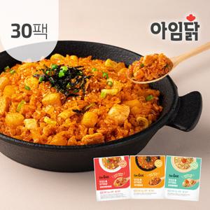 [아임닭] 맛있는 닭가슴살 볶음밥 3종 30팩