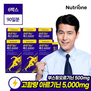 [뉴트리원] 아르기닌 맥스 5000 6박스 (90일분)