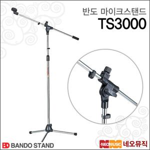 반도 마이크 스탠드 Bando TS-3000 / TS3000 / T자형
