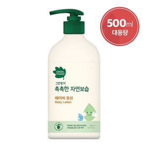 그린핑거 촉촉한 자연보습 로션 대용량 500ml