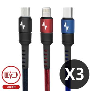 나일론 핸드폰 고속 충전 케이블 C타입/8핀/5핀/usb/아이폰/마