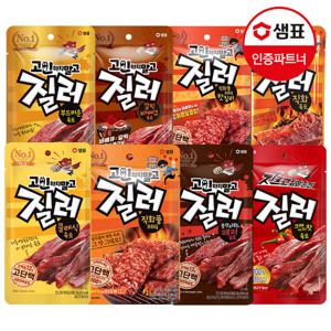 질러 육포 8종 혼합 x8개(골라담기) /간식/술안주/꾸이맨