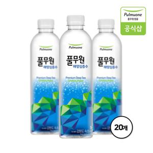 풀무원 해양심층수 생수 500mL X 20병