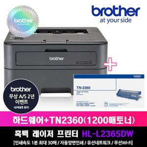 [프린터 패키지]브라더 HL-L2365DW+TN-2360 토너패키지상품