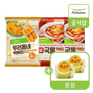[풀무원] 치즈떡볶이2인+국물떡볶이4인+(증정)촉촉란4구