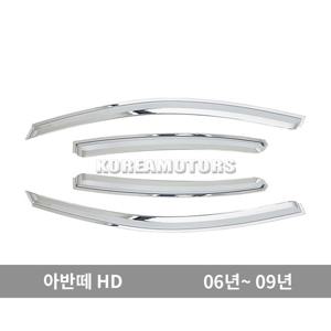 오토크로바 크롬썬바이저 아반떼HD 4p 06년~09년 A454