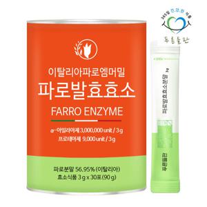 푸른들판 이탈리아 엠머밀 파로 발효 곡물 효소 분말 30포 1개