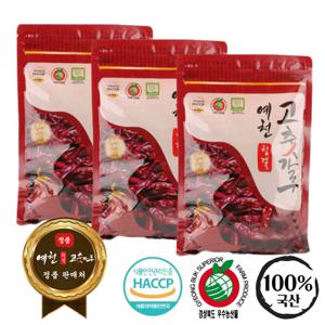 2025년 국내산 햇 예천고춧가루 보통맛 3kg