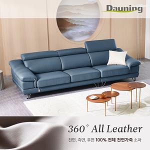 [다우닝] 레아 3.5인 헤드레스트 전체 천연가죽 소파+스툴