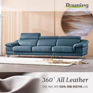 [다우닝] 레아 3.5인 헤드레스트 전체 천연가죽 소파