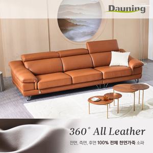 [다우닝] 레아 4인 헤드레스트 전체 천연가죽 소파+스툴