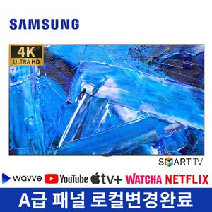 삼성 21년형 43인치TV 4KUHD 스마트 43AU8000 리퍼 수도권벽걸이