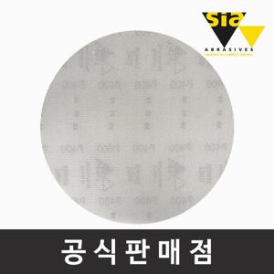 시아 정품 7900 9인치 225mm 디스크 25PCS 망사사포 샌딩페이퍼