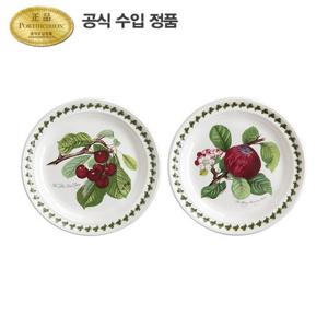 [포트메리온]포모나 중접시(R형) 21cm 2p