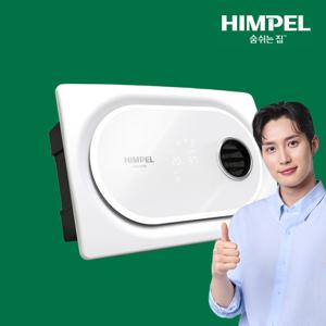 힘펠 환풍기 휴젠뜨3 FHD3-C150P_MT