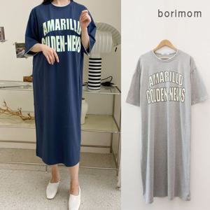 [보리맘]골든 수유 원피스 외출 수유복  빅사이즈 잠옷