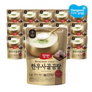 [동원] 양반 한우사골곰탕 460g x15개