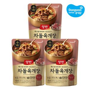 [동원] 양반 수라 차돌육개장 460g x3개