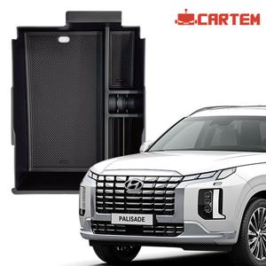 카템 더뉴팰리세이드 콘솔트레이 튜닝