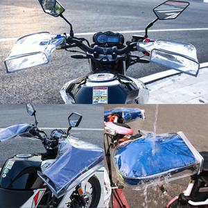 오토바이 토시커버 바이크 바람막이 핸들 MG-140