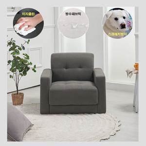 [GS 무료배송 혜택가]Wingnut 윙넛 1인소파 의자  원룸 공간활용 색감포인트 자취생 방꾸미기 반려동물 미니 국내유일 10컬러 에보니아 국민소파