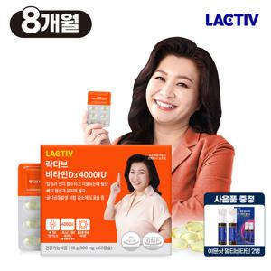 락티브 오은영 비타민D3 4000IU 240캡슐/8개월분