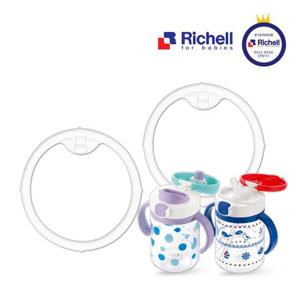 [릿첼]릿첼 교체용패킹P-2_AQ외출용드링킹머그용