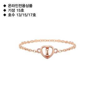 [로이드]에버래스팅 하트 체인 14k 반지 LRS22231G