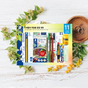 스테들러 종합 문구세트 유치원 초등학생 생일 선물