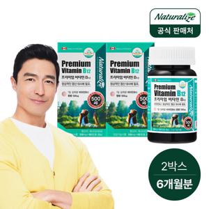 네추럴라이즈 프리미엄 비타민B12 2박스 총6개월분